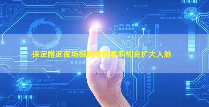 丽江酒吧招聘